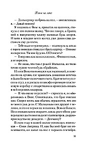 Планы на лето